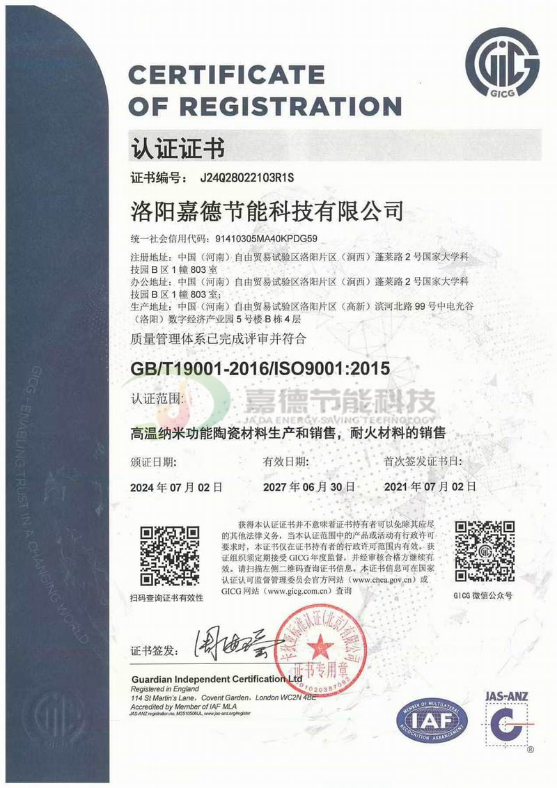 质量管理体系认证