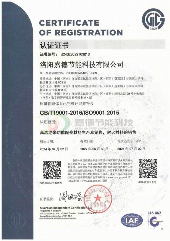 质量管理体系认证